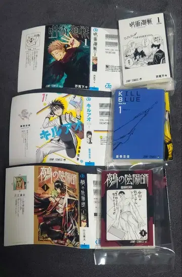 콩가샤본 점프 코믹스 컬렉션 03 주술회전 키루아오 누에의 음양사