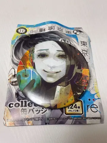도쿄 구울:re collection 캔뱃지 쿠즈류 후미