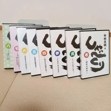 나카무라 후미아키의 샤베쿠리 1~8 8개 세트