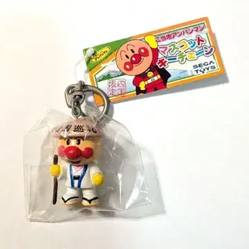 [ 미사용 ] 호빵맨 지역 한정판 키링 시코쿠 한정