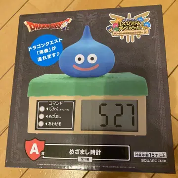 드래곤 퀘스트 제일복권 A상 알람 시계