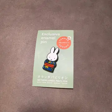 오사카 간사이 박람회 네덜란드 파빌리온 미피 핀 배지