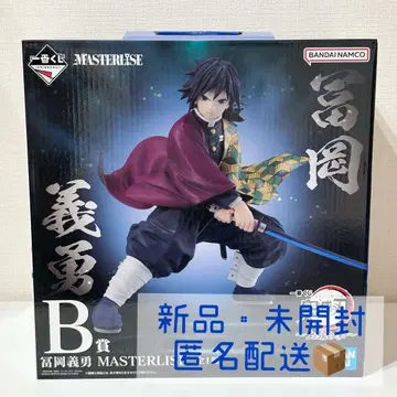 제일복권 토미오카 기유 MASTERLISE 피규어