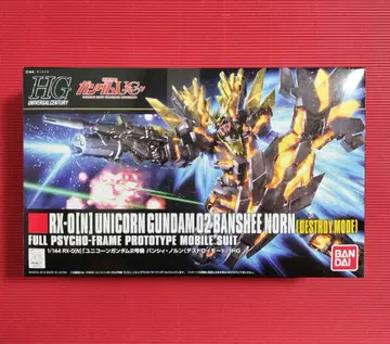 미개봉품 HG [ 밴시 노른 (디스트로이) & 밴시 (디스트로이) ]