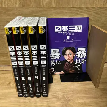 일본 삼국 1~6권