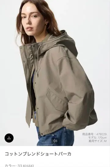 UNIQLO 코튼 블렌드 숏 후드티