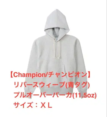 [새상품급] Champion 리버스 위브 후드티 XL