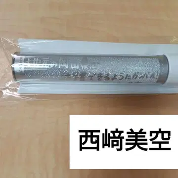 니시자키 미쿠 응원봉 탑 2023 OCHA NORMA 오차노마