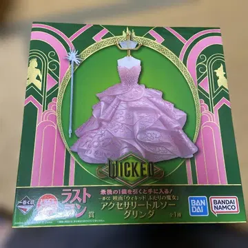 WICKED 제일복권 라스트 원