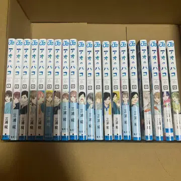 푸른상자 1권 ~ 20권