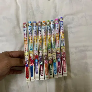 악역 영애 환생 아저씨 1권~9권 초판