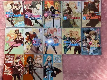 오늘부터 마의 4권 전권 팬북 4권