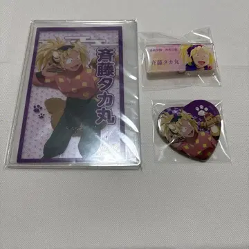 사이토 타카마루 묶음 판매