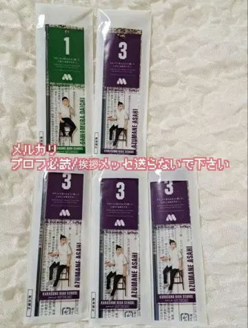 즉시 구매 가능 하이큐 모스버거 콜라보 사와무라 토오네