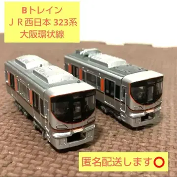 [ 선착순 ] B 트레인 323계 오사카 순환선 선두차 2량