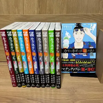 카모의 파에는 독이 있다 카모 교수의 인간 경제학 강의 1~11권