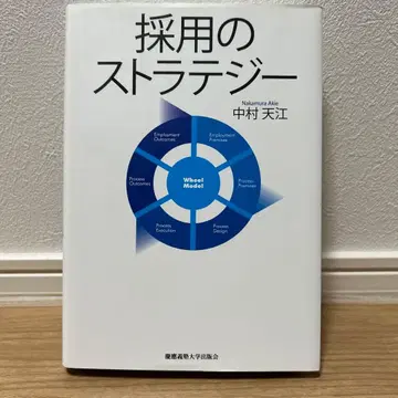 채용 전략