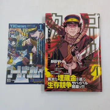 [ 초판 ] [ 오비 포함 ] 골든 카무이 1