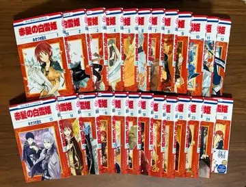 빨강머리 백설공주 1권~25권 세트