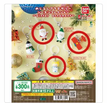 메지루시 액세서리 크리스마스