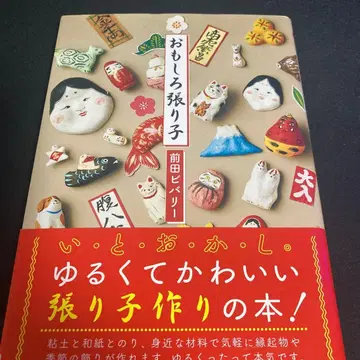 재미있는 종이인형