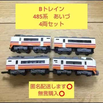 [ 최저가 ] B 트레인 485계 아이즈 4량 세트