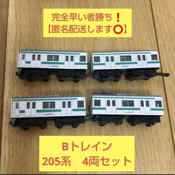 [ 최저가 ] B 트레인 205계 사이쿄선 4량 세트