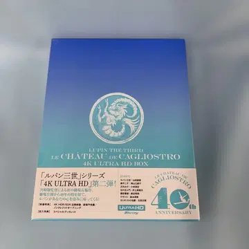 루팡 3세: 카리오스트로의 성 [4K ULTRA HD]