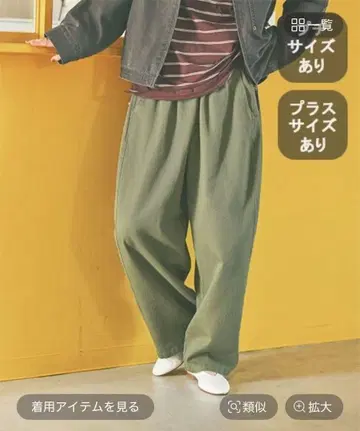 스튜디오 클립 1회 착용 럭비공 팬츠 플러스 프리