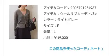 [ 개럴개런트 ] 울 리브 가디건