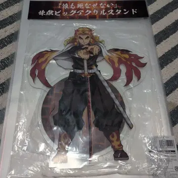 렌고쿠 쿄쥬로 [아무도 죽게 하지 않아] 빅 아크릴 스탠드