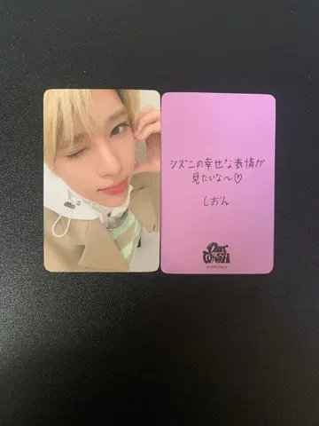 NCT WISH 시온 SION 6000엔 굿즈 구매 혜택 트레이딩 카드