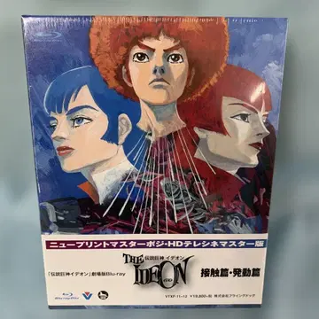 전설거신 이데온 극장판(접촉편, 발동편)