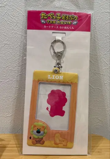 [ 증정품 포함 ] 타베코 동물 THE MOVIE 사자군 카드 케이스