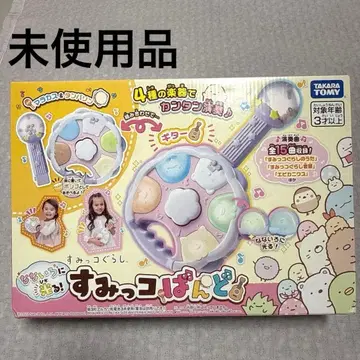 스미코구라시 스미코빵도