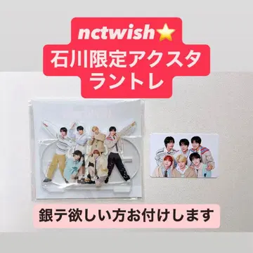 NCTWISH 이시카와 한정판 NCT 아크릴 스탠드