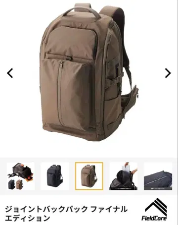 FieldCore 조인트 백팩 파이널 에디션 워크맨
