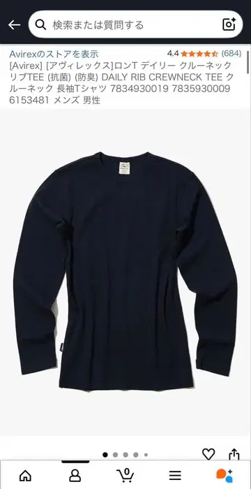 Avirex 데일리 립 크루넥 티 네이비