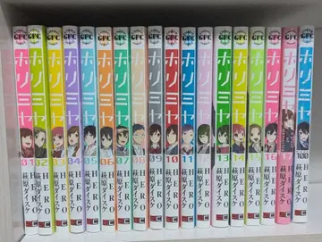 호리미야 전권 세트