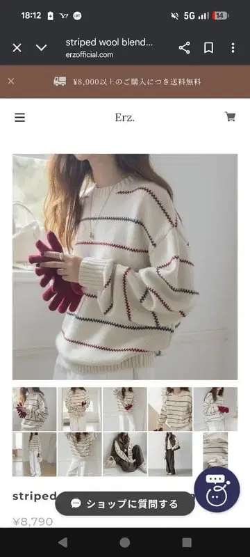 스트라이프 울 블렌드 니트