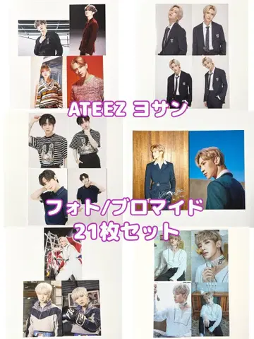 ATEEZ 여상 사진 브로마이드 세트 묶음 판매
