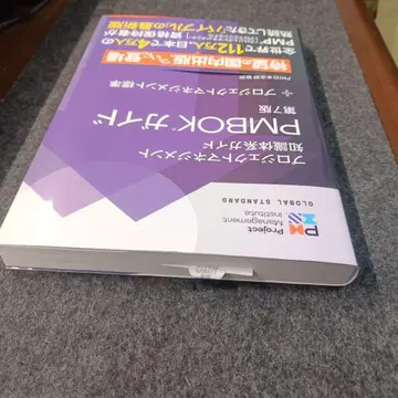 PMBOK 가이드 제7판
