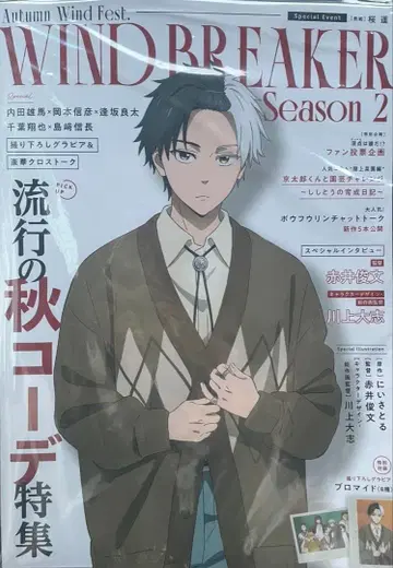 WIND BREAKER 입장 혜택 윈브레 이벤트 특전 굿즈