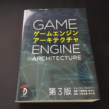 게임 엔진 아키텍처