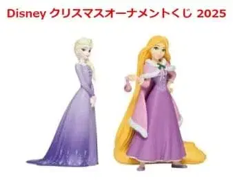 Disney 크리스마스 오너먼트 복권 2025 엘사 라푼젤