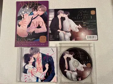 드라마 CD [ 애프터 미드나잇 스킨 1 ] [밤의 부] 세트