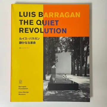 루이스 바라간 조용한 혁명 LUIS BARRAGAN