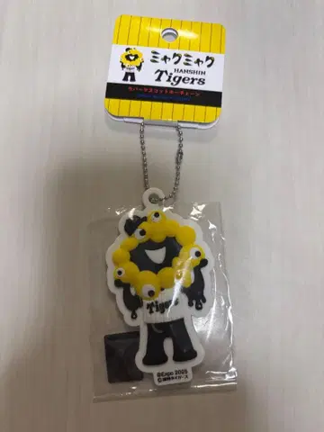 한신 x 미야쿠미야쿠 러버 마스코트 키체인