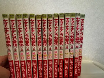 야마토나데시코 칠변화 전 15권 세트