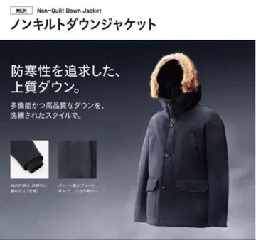 유니클로 논퀼트 다운 자켓 L 블랙 에코 퍼 포함